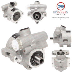 GS HP07003C