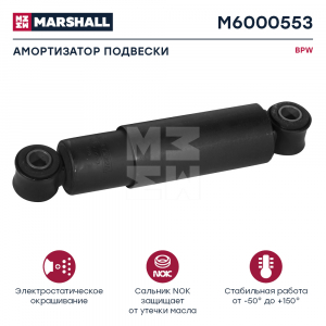 MARSHALL M6000553