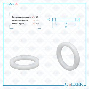 GELZER 8229DL