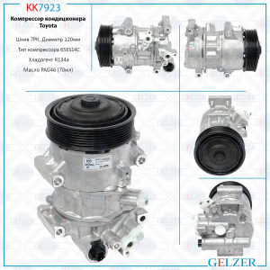 GELZER KK7923