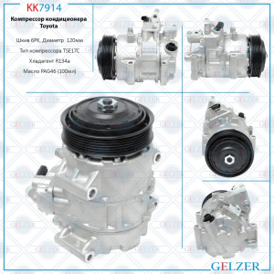 GELZER KK7914