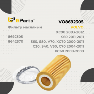 GPARTS VO8692305