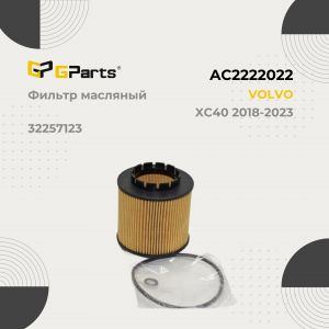 GPARTS AC2222022