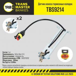 TRANSMASTER TBS9214
