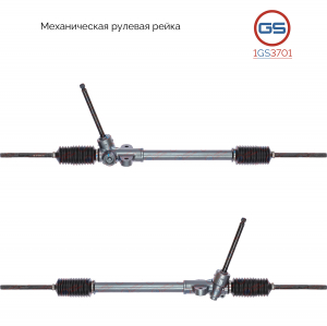 GS 1GS3701