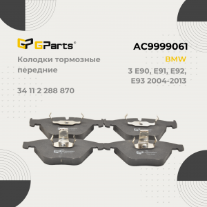 GPARTS AC9999061
