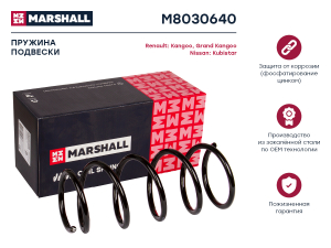 MARSHALL M8030640