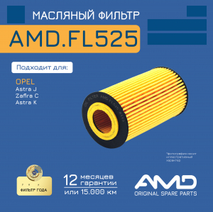 AMD AMDFL525