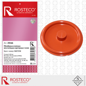 ROSTECO 20546