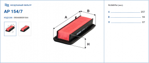FILTRON AP1547