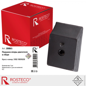 ROSTECO 20065