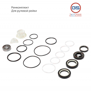 GS 2KIT2566