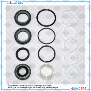 GELZER H2962EPS
