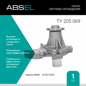 ABSEL TY205069