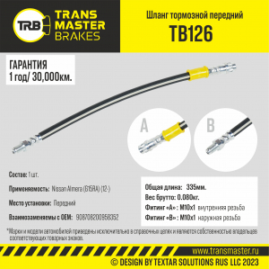 TRANSMASTER TB126