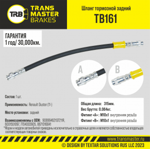 TRANSMASTER TB161