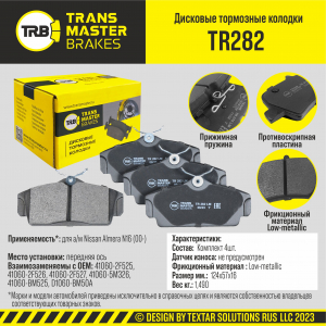 TRANSMASTER TR282