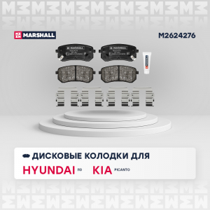MARSHALL M2624276
