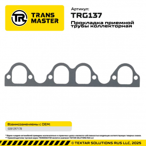 TRANSMASTER TRG137