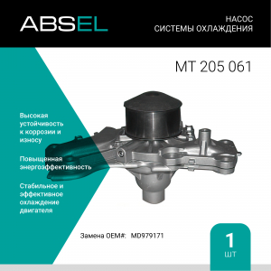 ABSEL MT205061