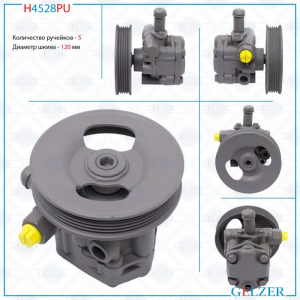 GELZER H4528PU