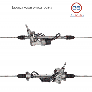 GS 3GS6505C