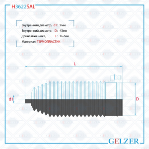 GELZER H3622SAL