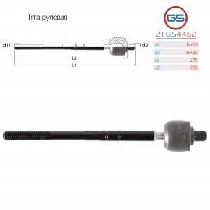 GS 2TGS4462