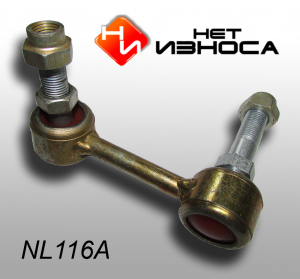 нет износа NL116A