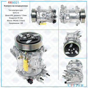 GELZER KK6021