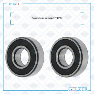 GELZER 0182LL