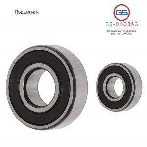 GS BS00036G