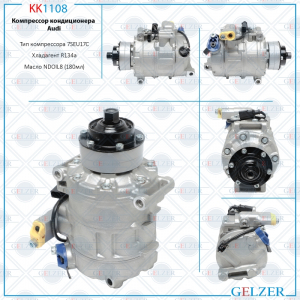 GELZER KK1108