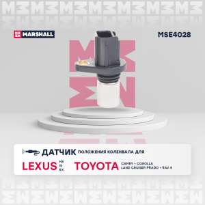 MARSHALL MSE4028