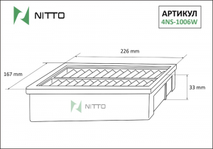 NITTO 4NS1006W