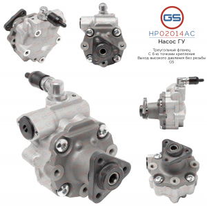 GS HP02014AC