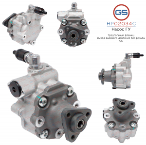 GS HP02034C