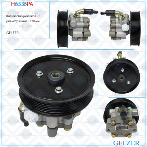 GELZER H6536PA