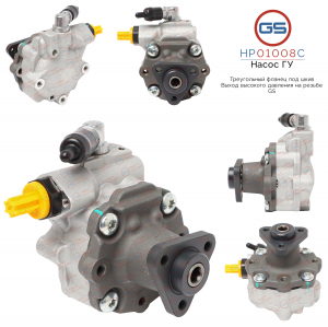 GS HP01008C