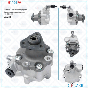 GELZER H1161PA