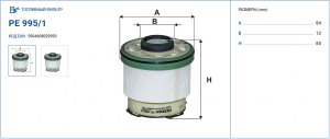 FILTRON PE9951