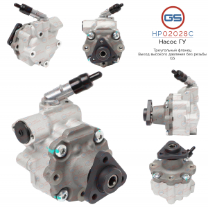 GS HP02028C