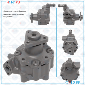 GELZER H1161PU
