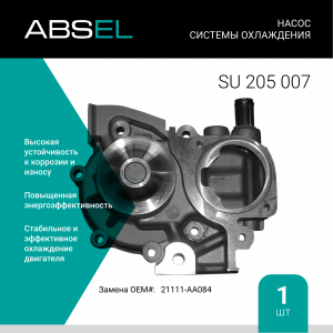 ABSEL SU205007