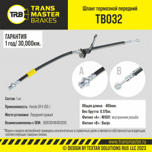 TRANSMASTER TB032