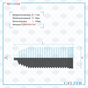 GELZER M5744SA