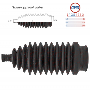 GS 1PGS4650