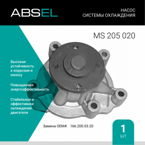 ABSEL MS205020