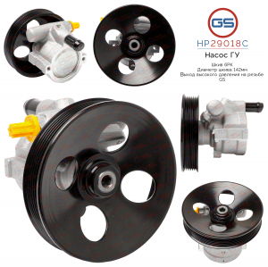 GS HP29018C