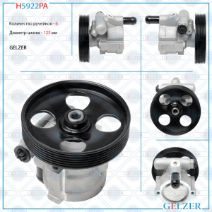 GELZER H5922PA